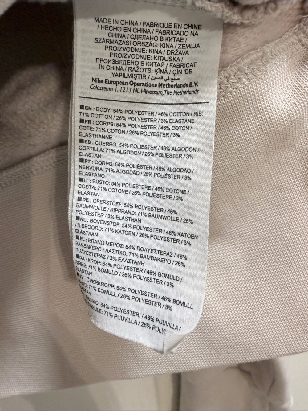 Nike Dri-FIT Light Beige Crewneck Sweater - Picture 6 of 6
